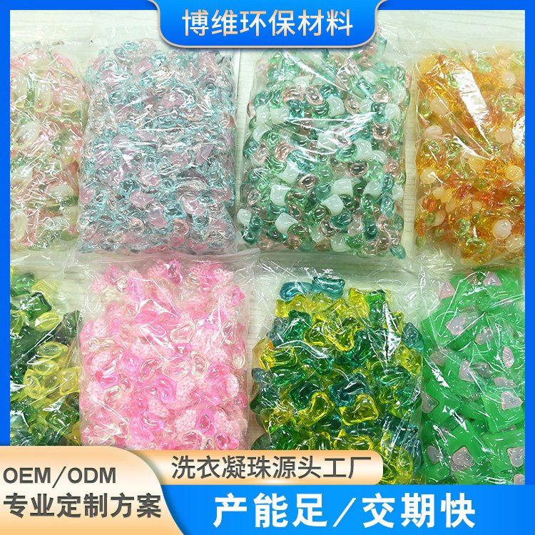 洗衣凝珠批发单腔双腔三腔混装现货随机网红洗衣珠替换家庭补充装