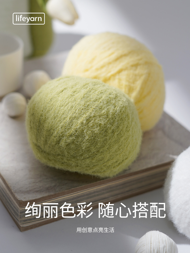 lifeyarn羽毛线线钩针玩偶材料柔软绒绒手工编织diy围巾线毛线球