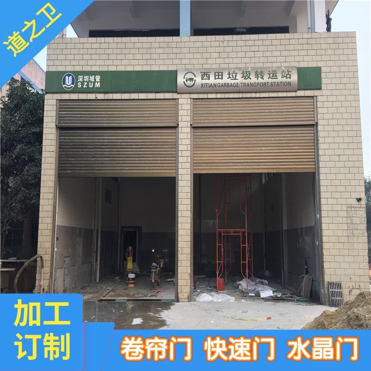 自动卷闸门 卷帘门 铝合金不锈钢 电动手动 道之卫