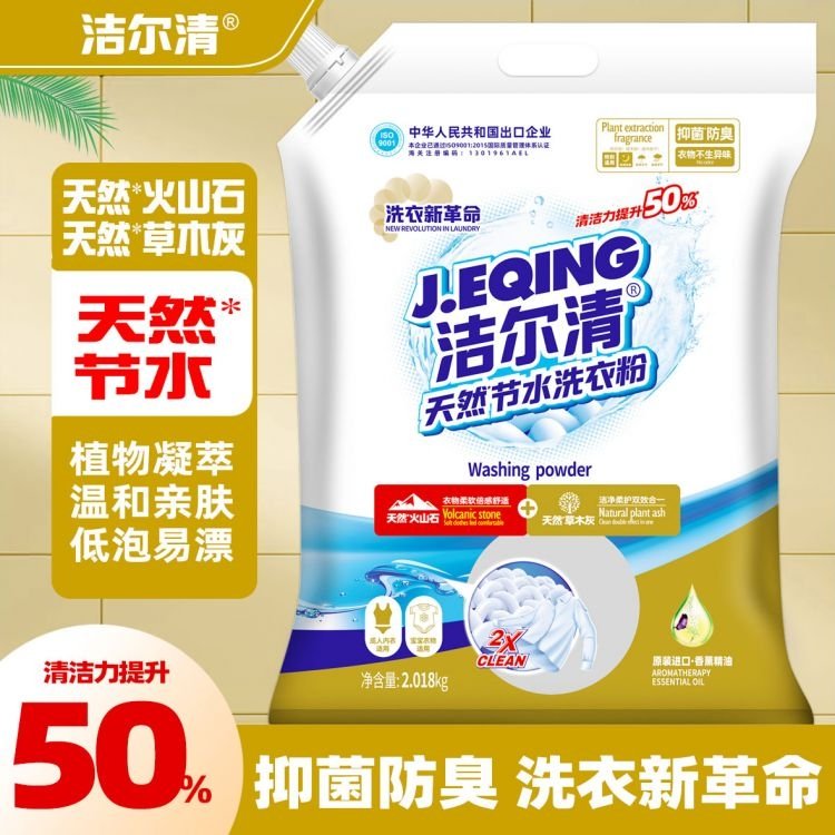 增白洗衣粉原料 洗衣房洗涤助剂 去污力强 新升级更干净更清新
