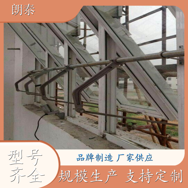 朗泰 厂房排烟通风 手动曲臂开窗器 外观精美 全国发货