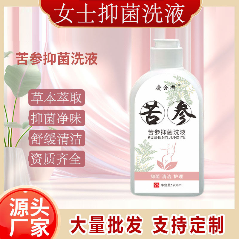 女性私处草本抑菌护理液OEM贴牌代加工厂家 电商代发量大更优惠