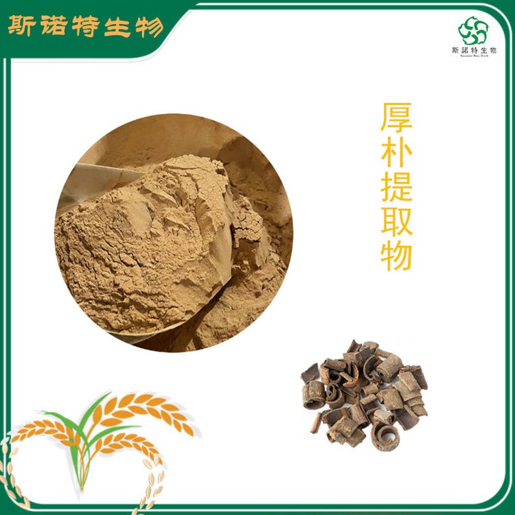 厚朴提取物 水提工艺 100目 精细粉末 灭菌纸板桶包装
