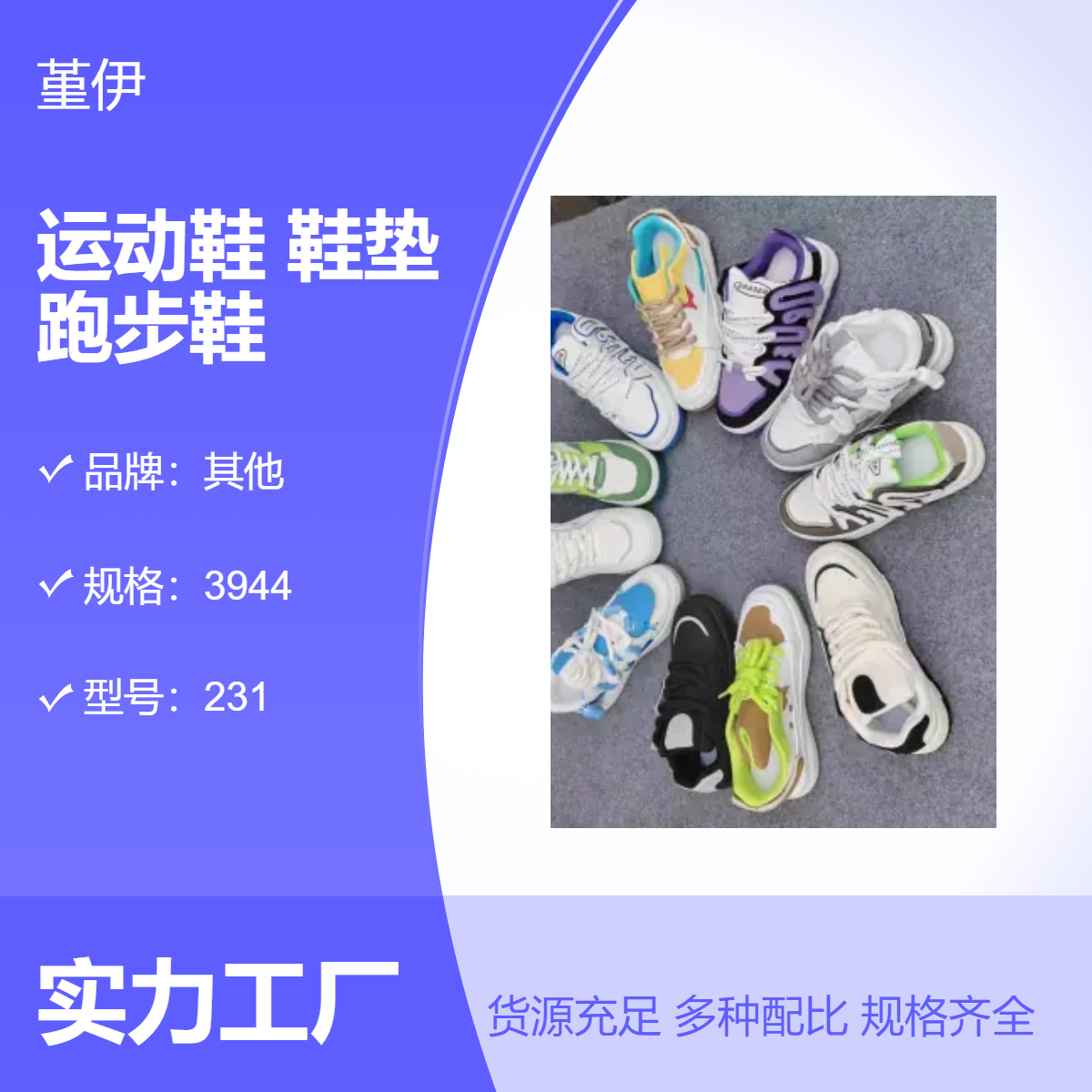 新款通用运动鞋耐磨透气跑步鞋四季成人男女鞋牛筋冷粘车缝线鞋垫