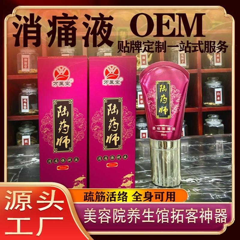 骨痛液的配方 风湿骨痛保健液 中药泡制液 万医堂