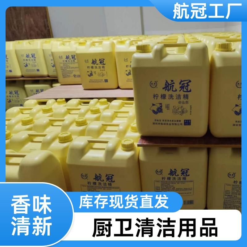 小店商铺店铺卖的 10公斤大桶装浓缩洗洁精 源头供应 航冠全国配送