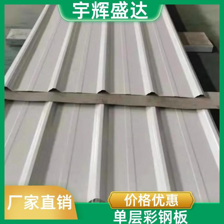 单层彩钢板 交货及时 旧物改造简易棚搭建用 宇辉盛达