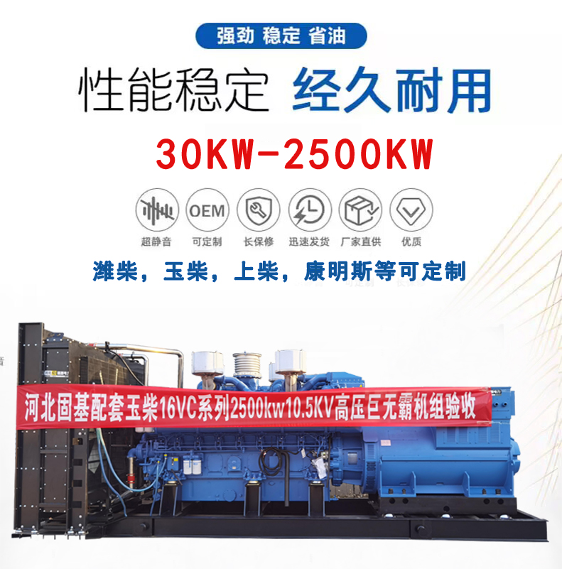 玉柴 30-2500kw千瓦 500kw柴油发电机组 出口品质 备用电源