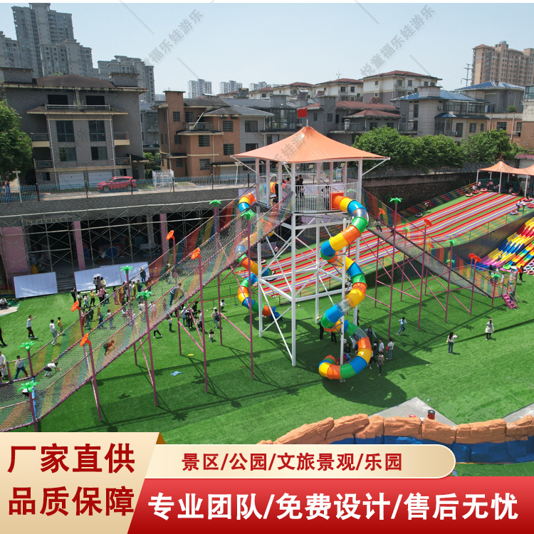 大型户外体能类游乐设施勇攀高峰体能乐园公园景区游乐设备