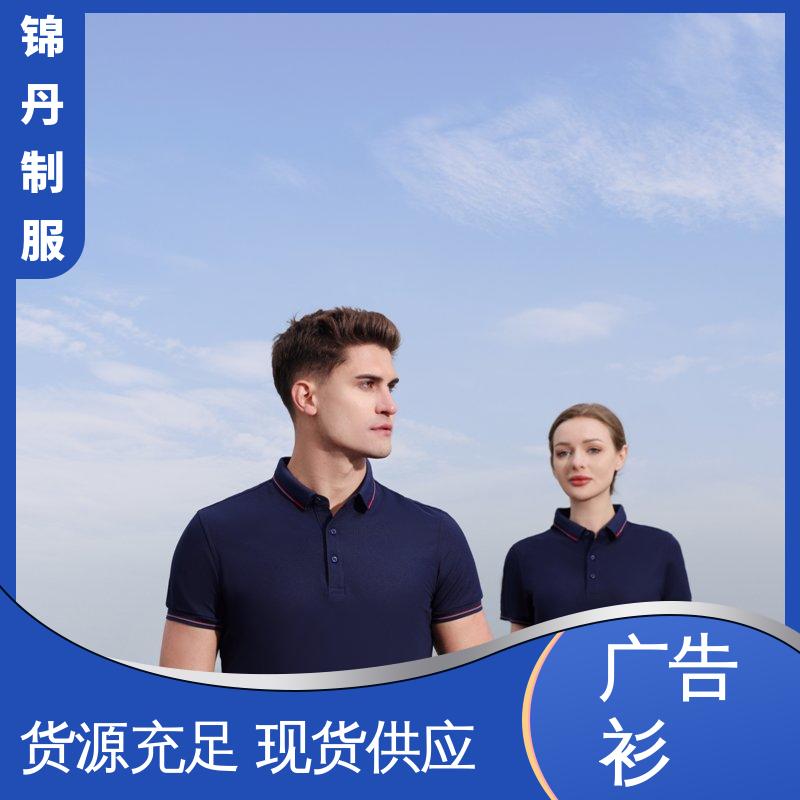 锦丹 冰离子纤维 翻领polo衫 男女同款 透气舒爽 源头厂家