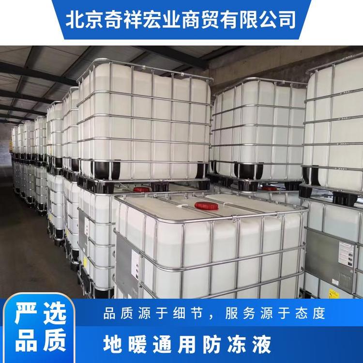 奇祥宏业防冻液 空调机组专用 国标优级品液态