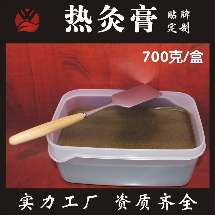 陆药师中药热灸膏草本生姜700g热灸康蜡疗美容养生院按摩热敷膏