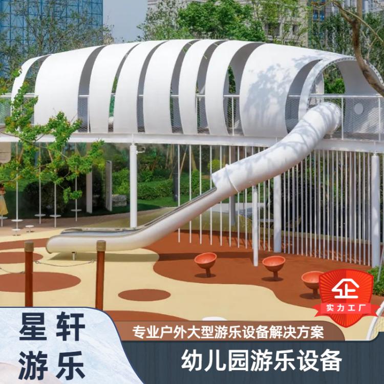 星轩 幼儿园楼层外连接游戏屋组合滑梯大型旋转滑滑梯游乐设备