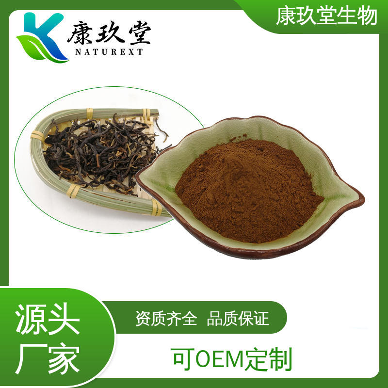 棕黄色粉末 红茶提取物 设备先进 茶多酚 康玖堂
