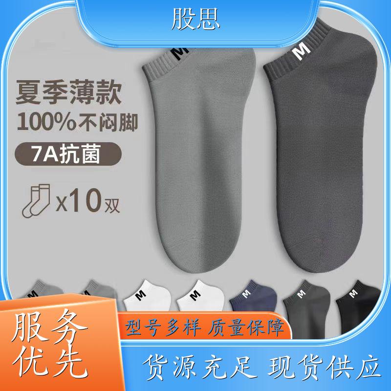 运动学生袜 不闷脚防臭 短筒新款 多款可选包裹性好