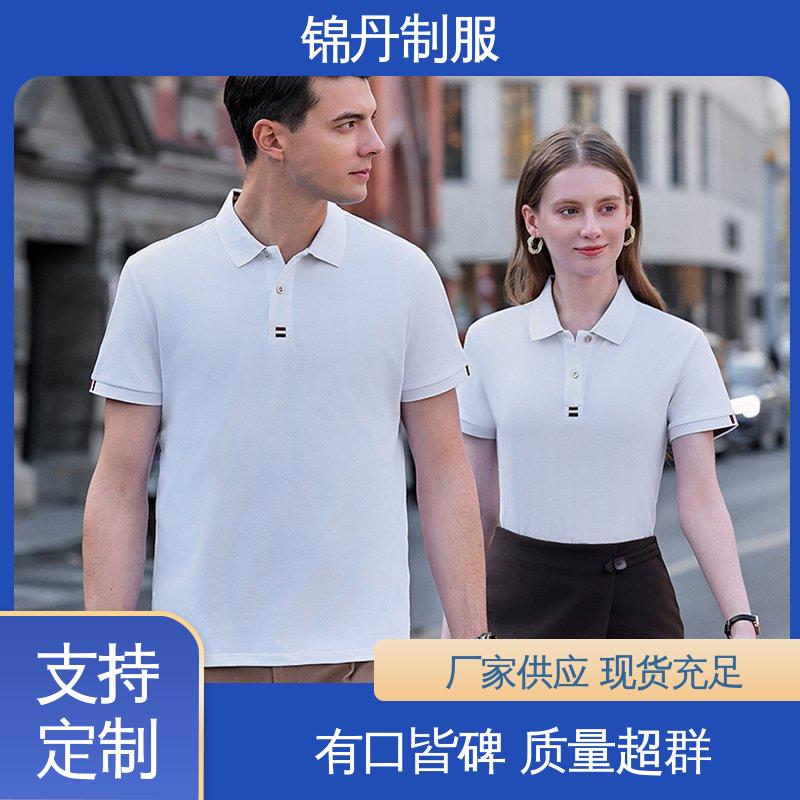 锦丹 肇 庆 polo广告衫 工作服定制 支持打版免费打样