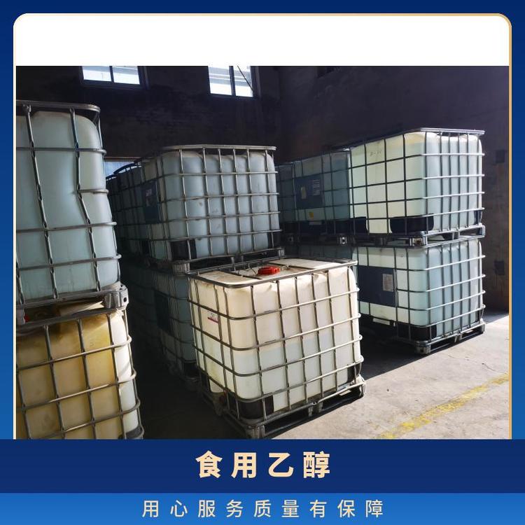 奇祥宏业食品级玉米酒精 高效运输车队专用 95%高纯度