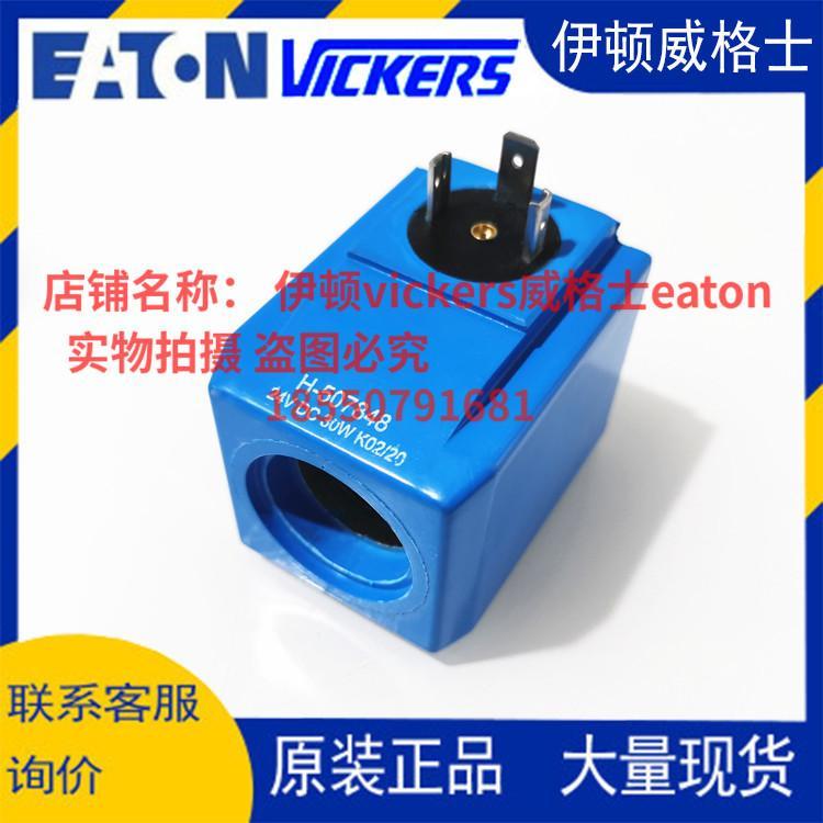 vickers线圈H-507848 A-507825 B-507833 C-507826 D-507834