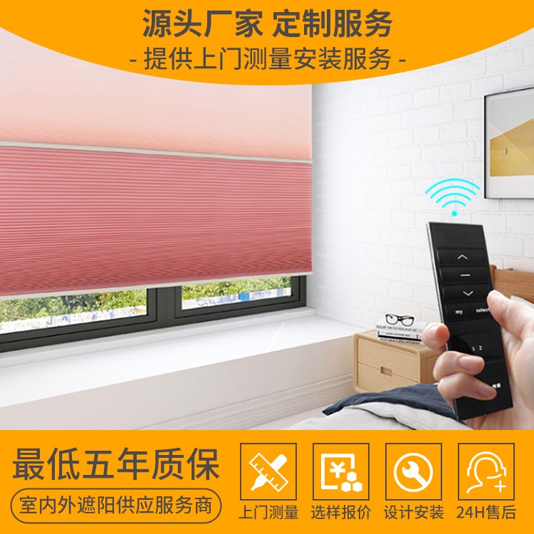 阳光房电动遮阳帘 隔热防晒窗帘 易清洗蜂巢帘 可定制 品质有保证