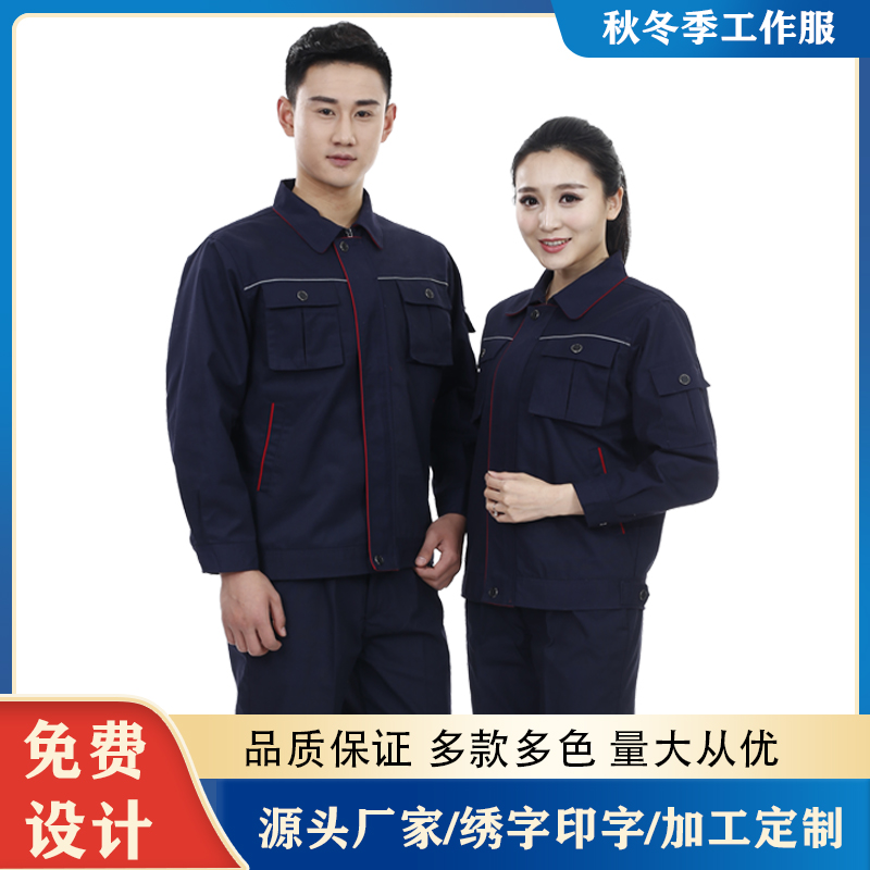 迪佳 棉服生产厂家 定制劳保服 订做工装 纯棉涤棉面料均可印绣logo