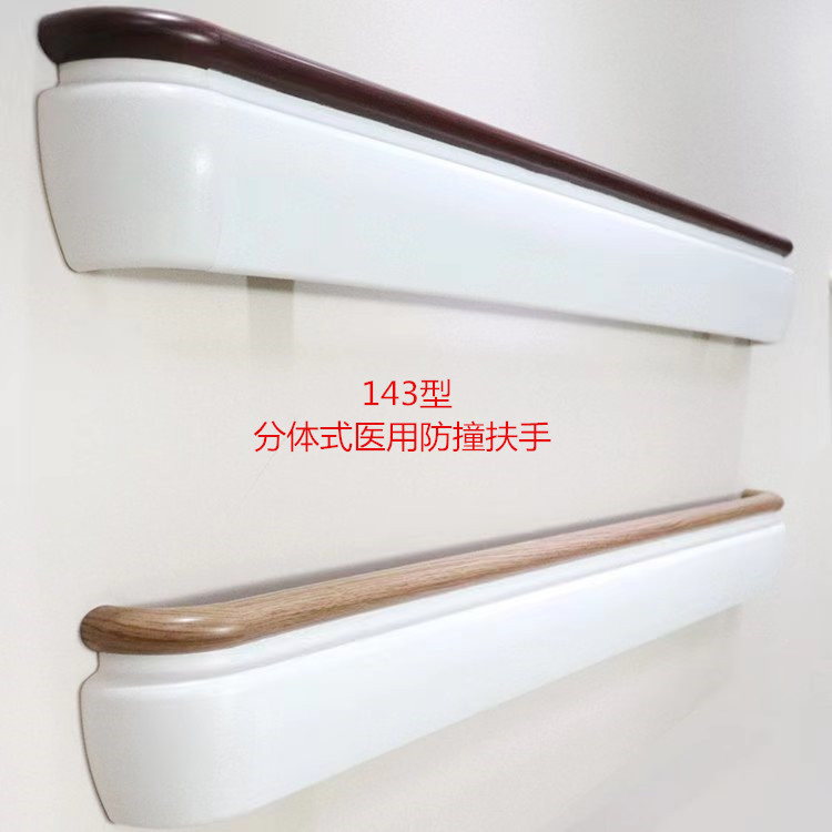 医院走廊防撞扶手 143MM靠墙扶手PVC防撞医用扶手
