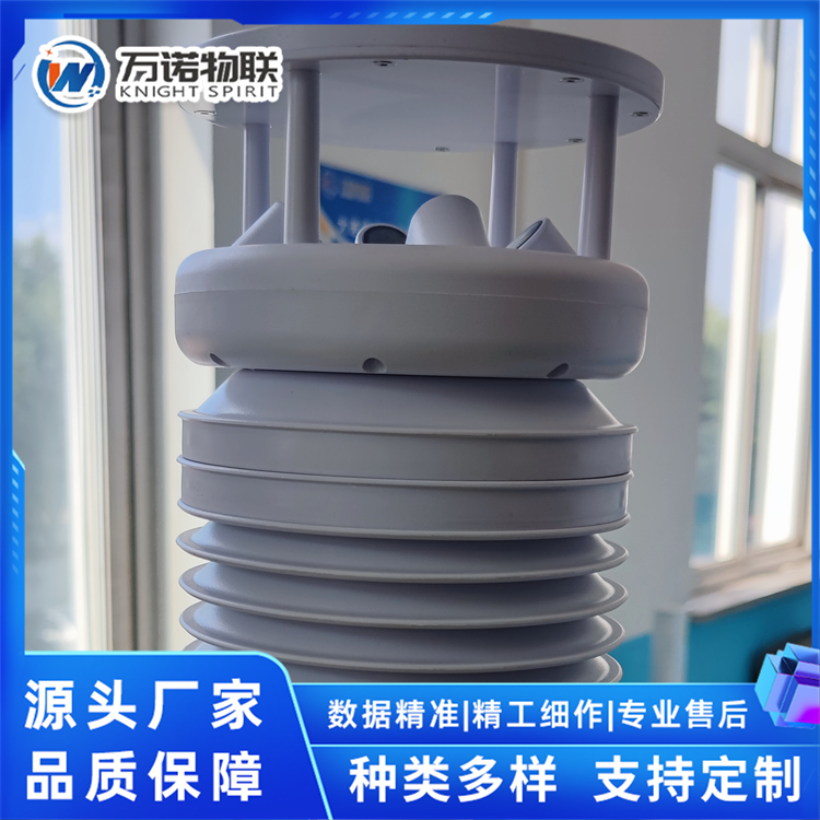 WN-2023小型便携气象站 综合气象仪 免费云平台