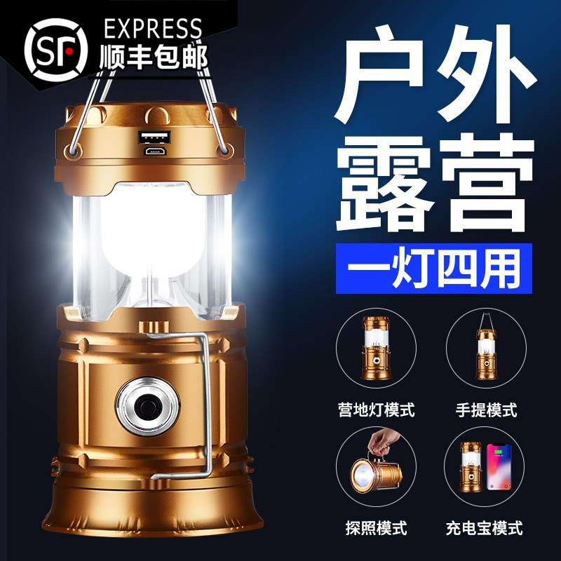 马灯多功能拉伸式太阳能充电野营户外帐篷应急照明手提挂式露营灯
