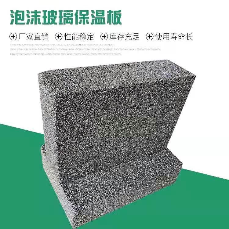 新时代 泡沫玻璃板 国标耐高温 源头厂家 规格齐全