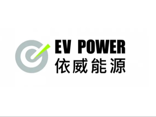 依威能源