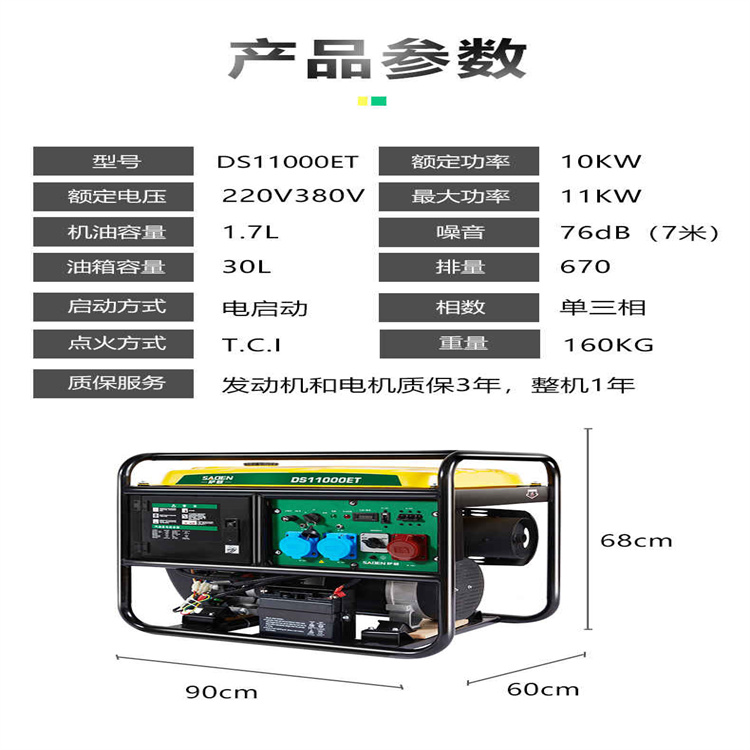 萨登10千瓦15kw小型开架汽油发电机工程单位应急备用