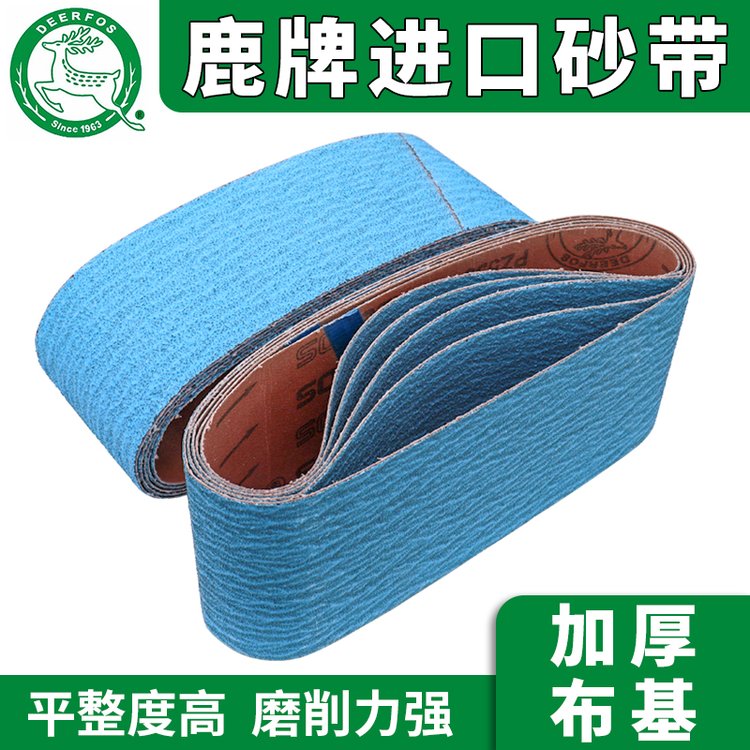 鹿牌蓝沙带PZ533砂带圈砂带机坡口机610金属抛光打磨定打磨机