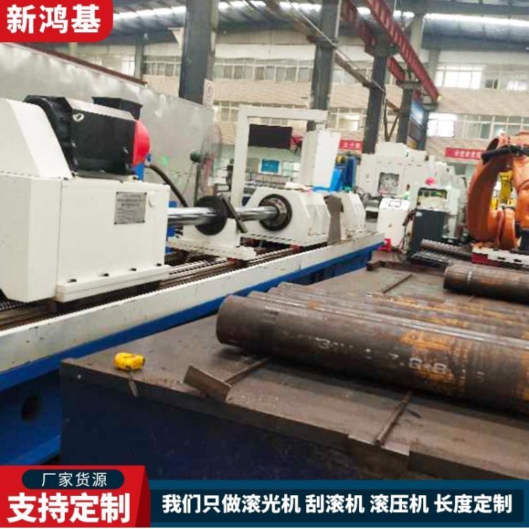 数控刮削滚光机 落地式2米/3米/4米滚光机床 新鸿基