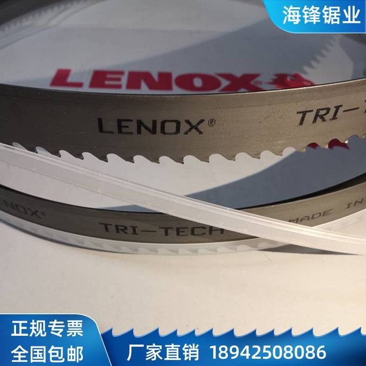 lenox牌硬质合金带锯条 双金属锯床机用不锈钢锯条
