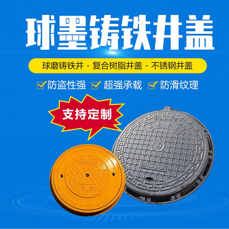 鑫盛专业加工dn700*800球墨铸铁井盖厂 家 电 话