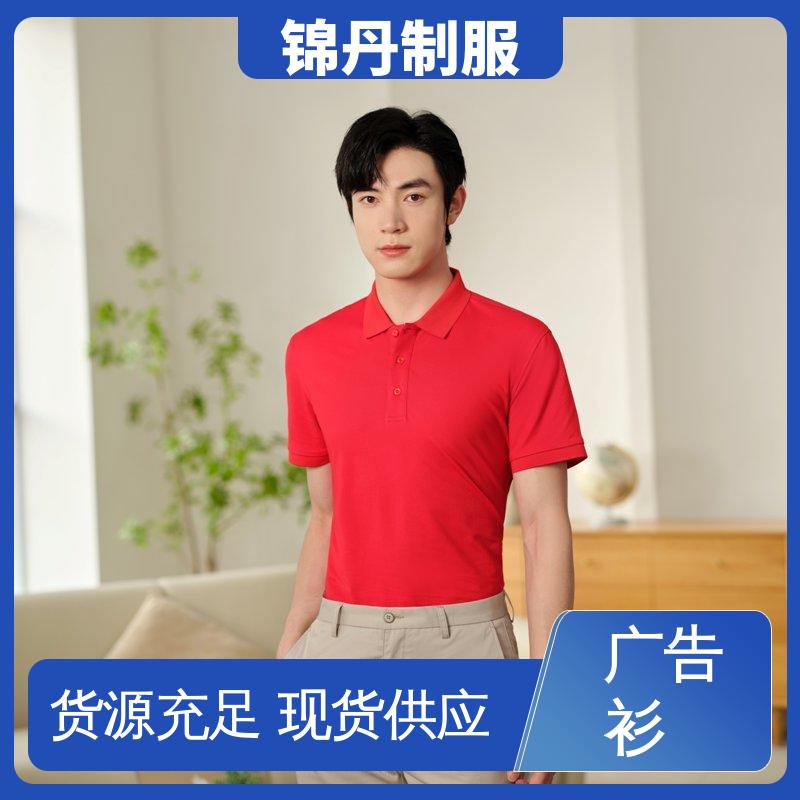 锦丹 抑菌冰爽优质面料 短袖工作服 科技材料舒适耐穿 支持定制