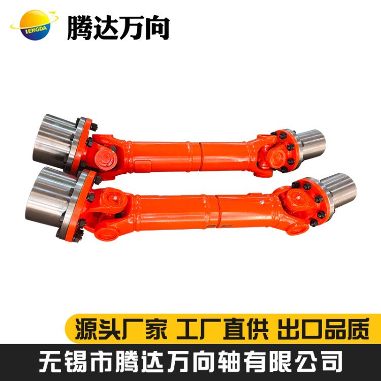 SWC150万向联轴器 轻型传动轴 适用于工程运输机械