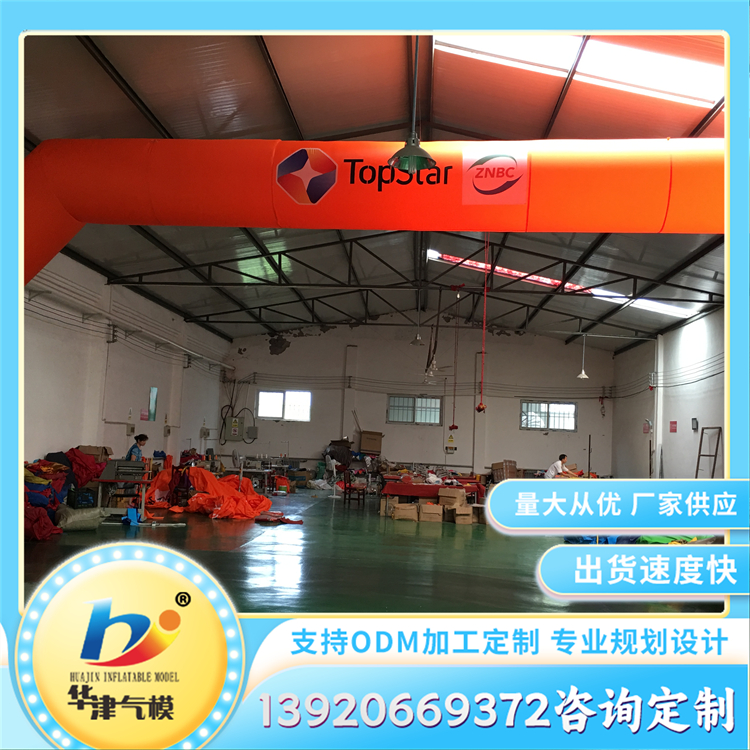 异形充气气模 大型户外活动装饰模型 商场节庆道具拱门