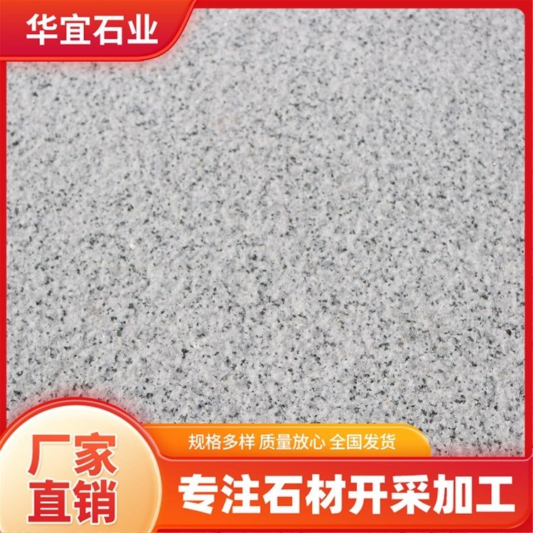 芝麻白路沿石荔枝面 规格齐全 好品质 华宜石业厂 耐磨耐刮