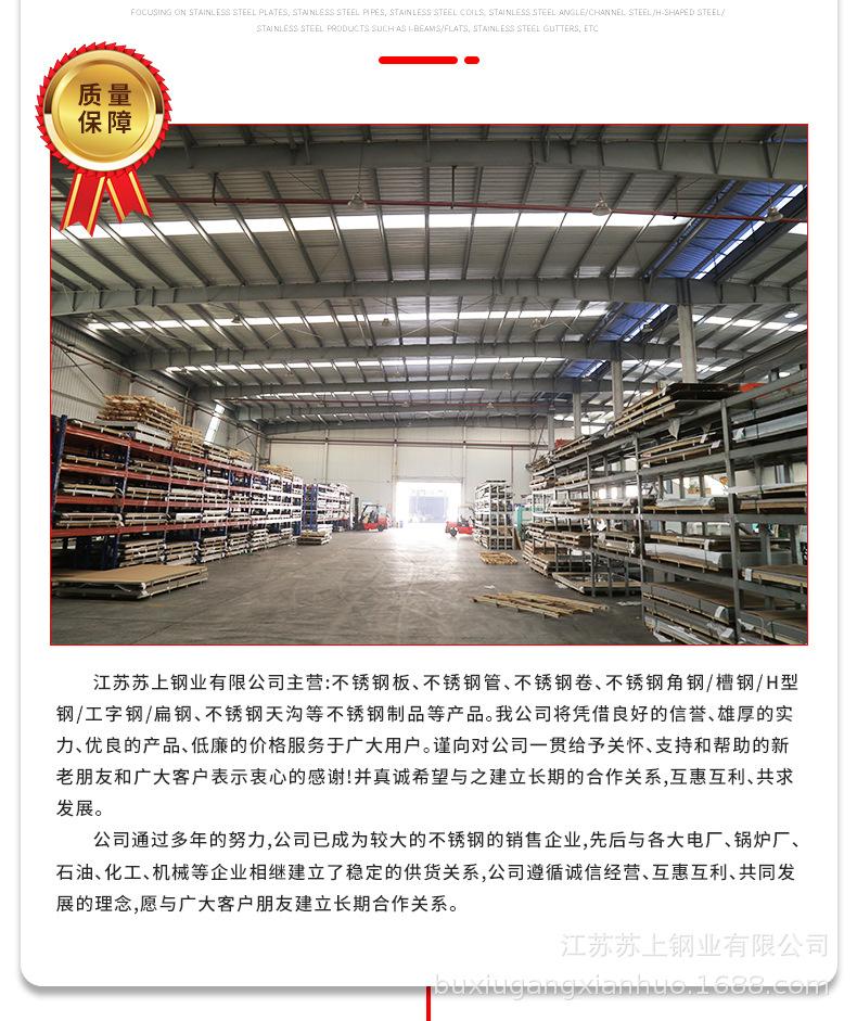 不锈钢冷轧板详情页2_08.jpg