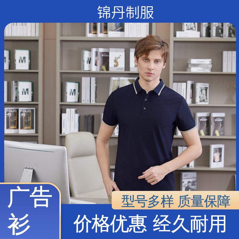 锦丹 弹力冰丝透气 短袖工衣 科技材料舒适耐穿 源头厂家