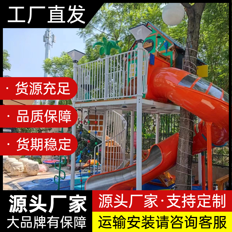 不锈钢滑梯定制 户外儿童游乐设施游乐场组合滑滑梯大型游乐设备