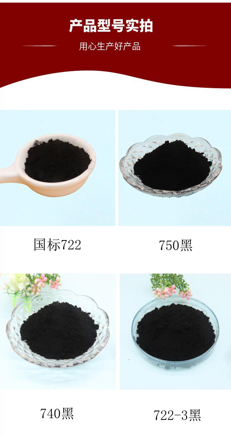 氧化铁黑3