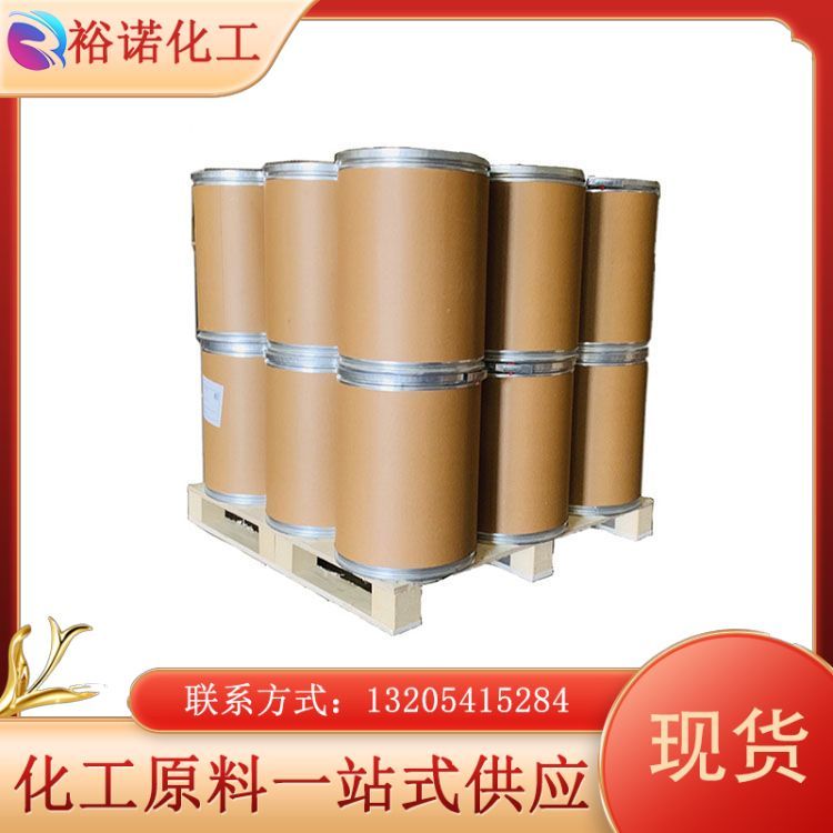 五甲基哌啶醇 含量99% CAS2403-89-6 合成中间体 裕诺现货