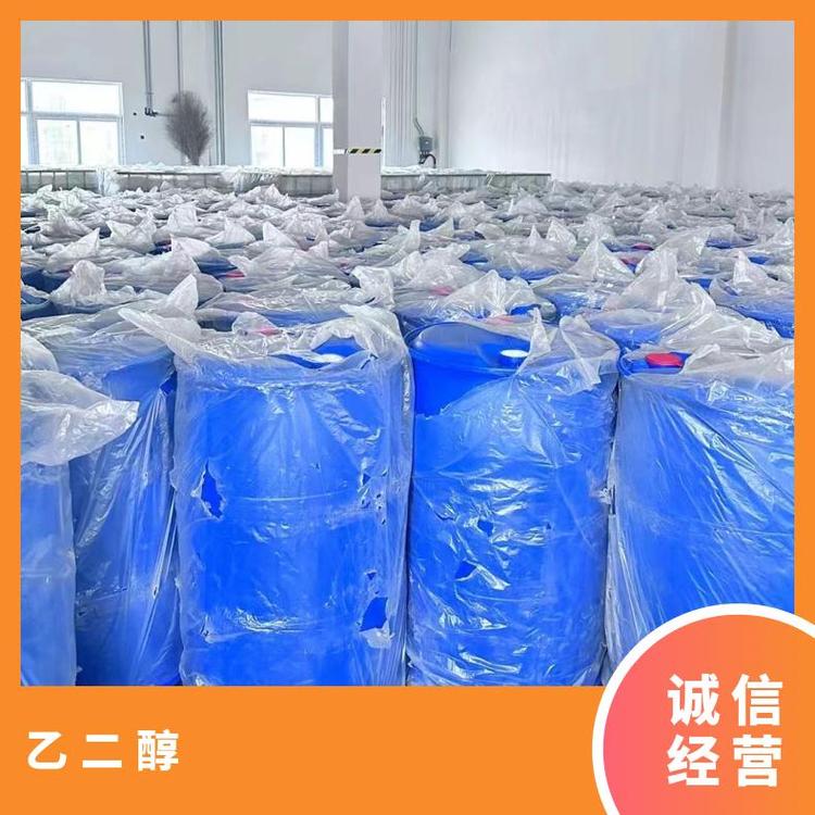 奇祥宏业乙二醇聚酯级防冻液 高效载冷剂 xh20498001