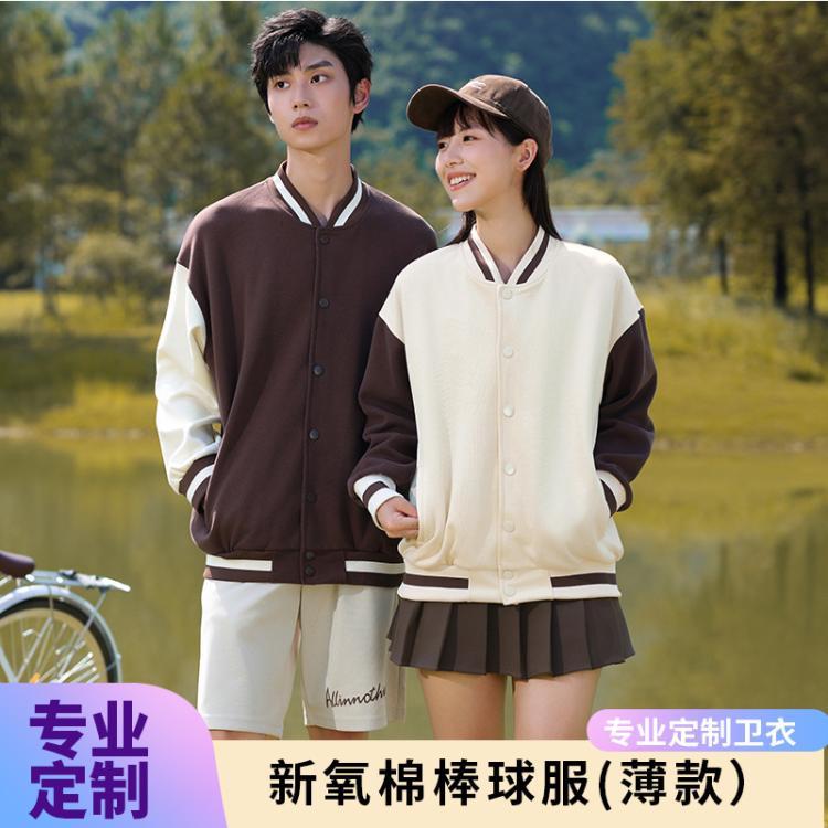 棒球服卫衣定制印字logo工作服拼接教育培训机构男女工装外套刺绣