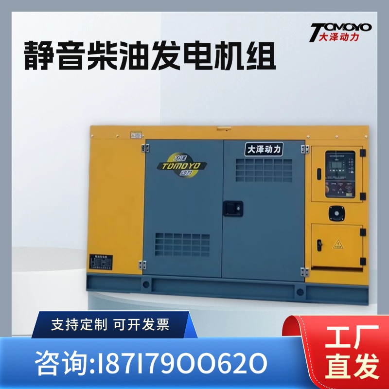 85KW柴油发电机组 大泽动力TO120000ETZ 箱体式 矿山 油田 户外施工用