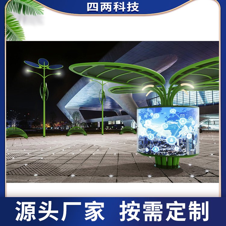 四两 太阳光导照明 阳光电源 光伏树灯 智慧园区零碳公园示范WL-S48F
