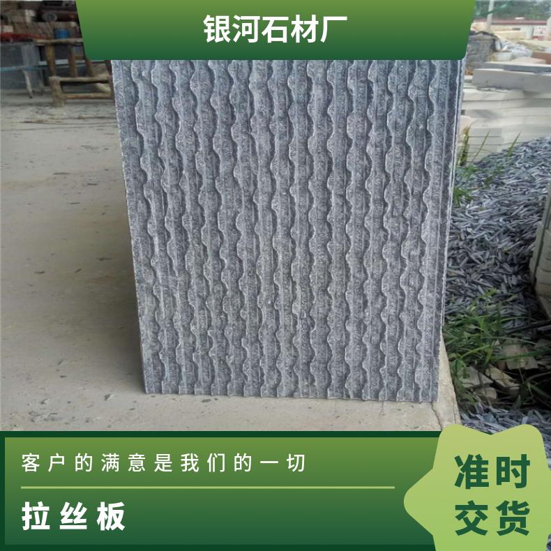 银河 大理石拉丝板 海浪花手工文化石 拉槽石砖 贴墙石出售