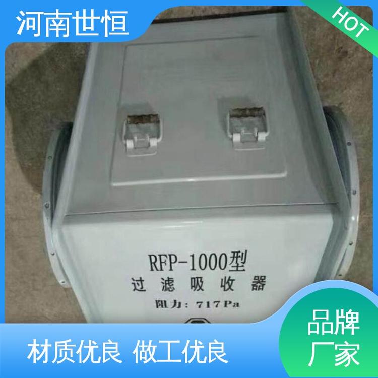 过滤吸收器 质量上乘 用于人防通风系统 防水防霉高效 世恒