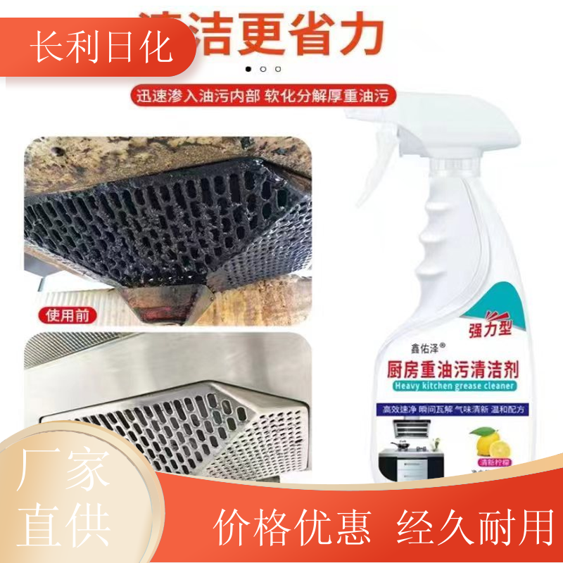 实惠装 油污净促销装 小巧方便 瓷砖厨房器具去污用 厂家批发